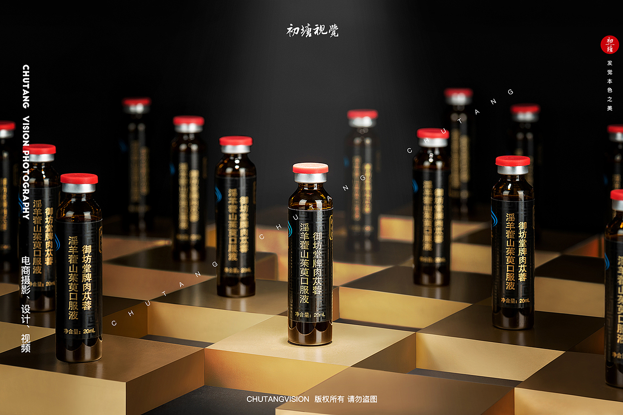 御坊堂肉苁蓉山茱萸淫羊藿保健品拍摄◆初塘视觉（图ZMzA5ODgyOTIw） - 产品摄影 - 站酷设计师初塘视觉原创素材 - 站酷ZCOOL