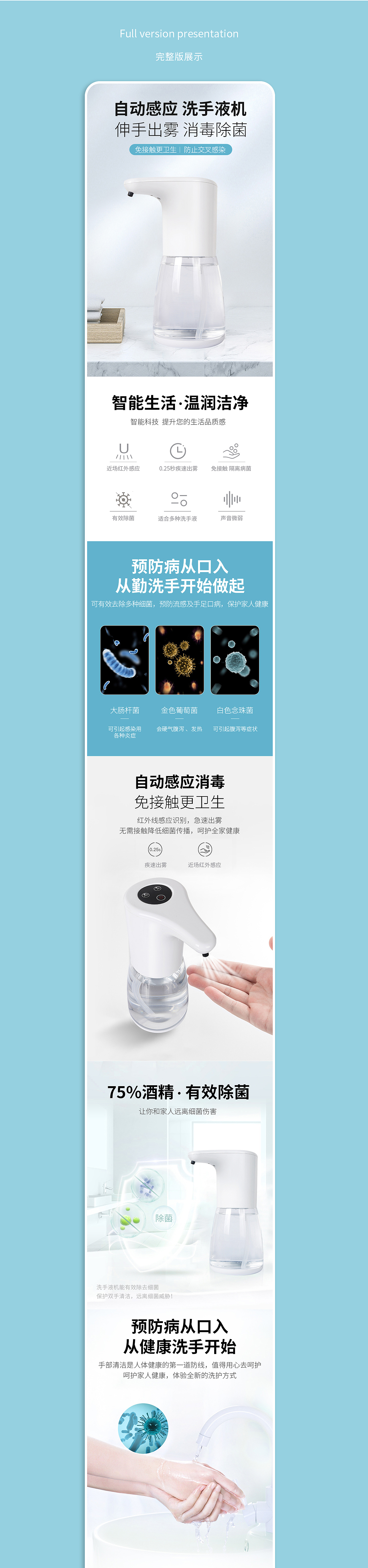 免洗洗手液详情页（图ZMzE3MTk2OTA0） - 电商 - 站酷设计师guancaixia尚心原创素材 - 站酷ZCOOL