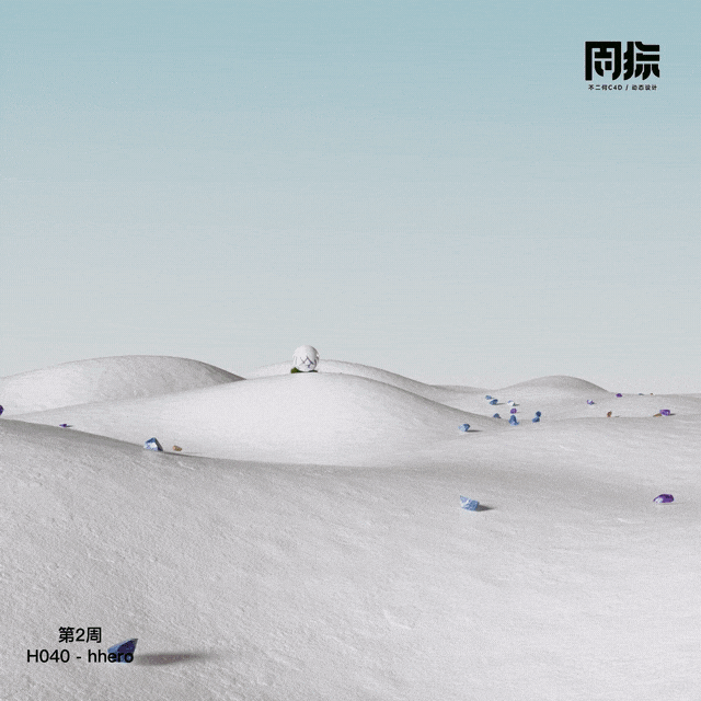 动态周练丨第2周优秀作品