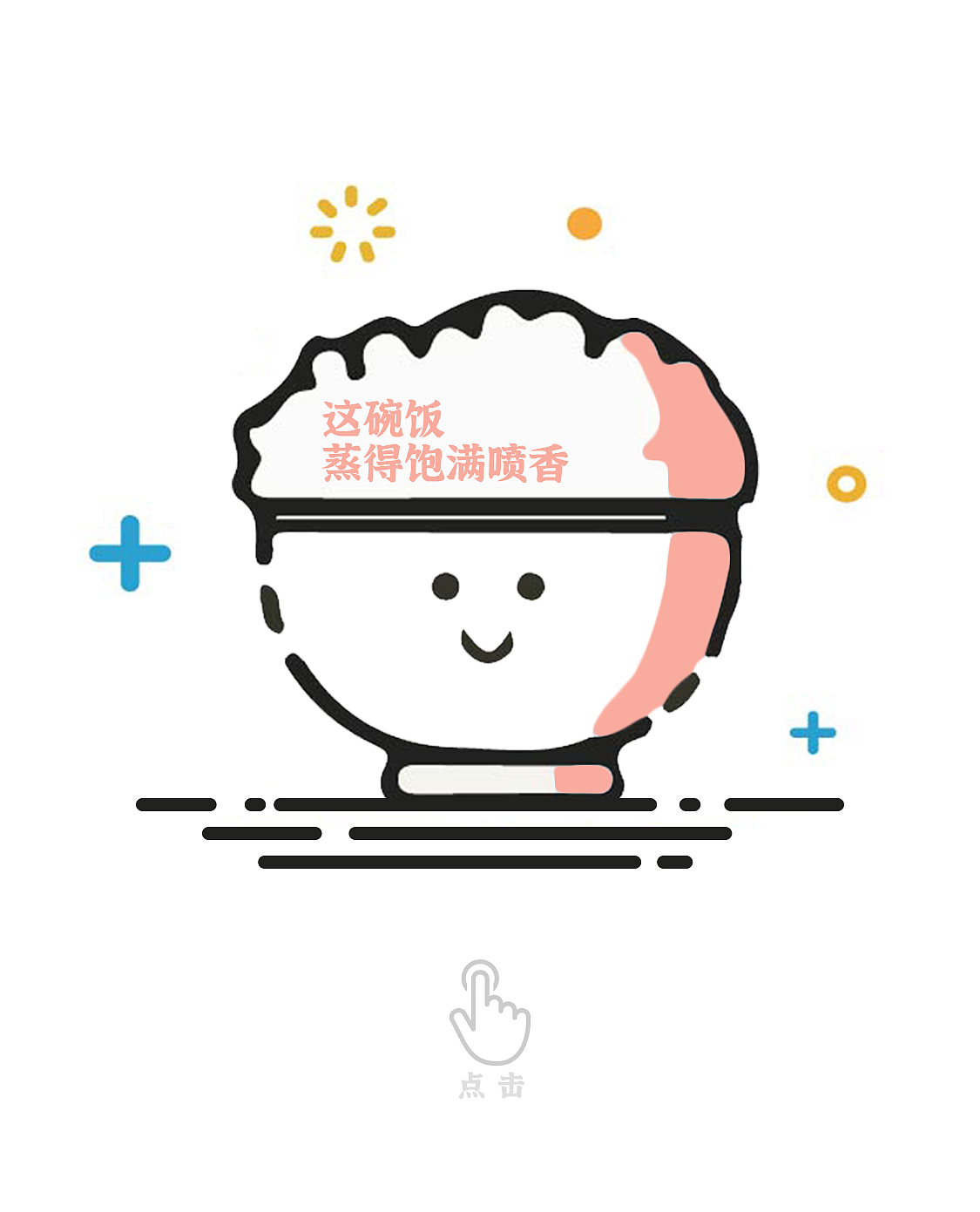 永辉大米推文/活动推文详情页/海报（图ZMzAxNzIwMjE2） - 电商 - 站酷设计师造物所平面设计原创素材 - 站酷ZCOOL