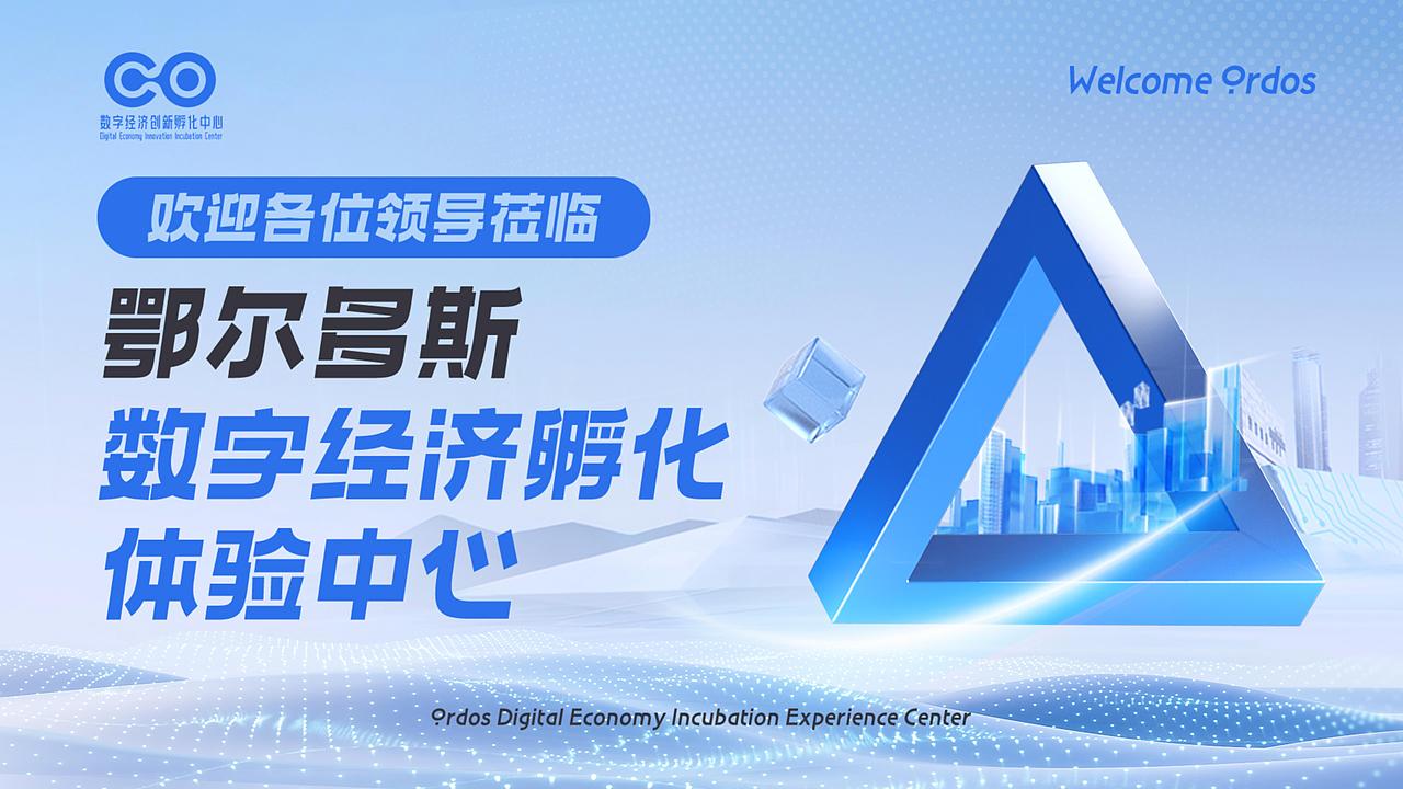 数字体验中心展示ppt（图ZMzY2MjM2NTUy） - PPT/Keynote - 站酷设计师仰望丶原创素材 - 站酷ZCOOL