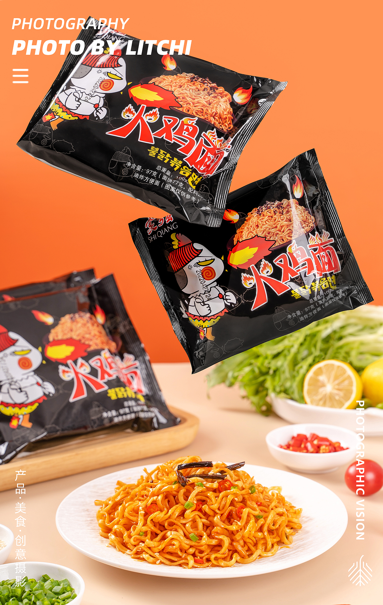 休闲食品拍摄(2022年4-5月) X 荔枝传媒摄影工作室