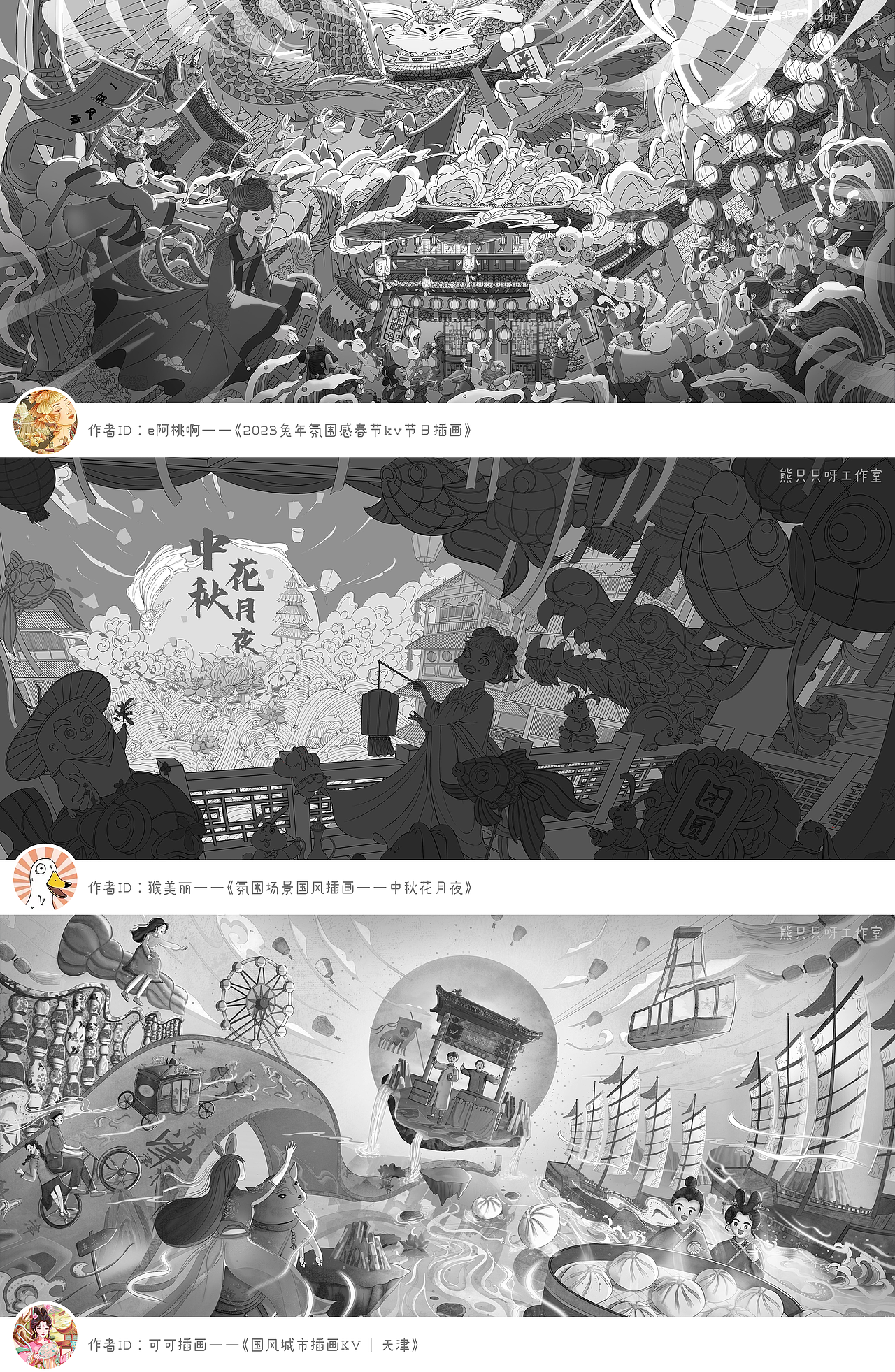 【熊只只呀·工作室】2022期商业插画作品阶段总结