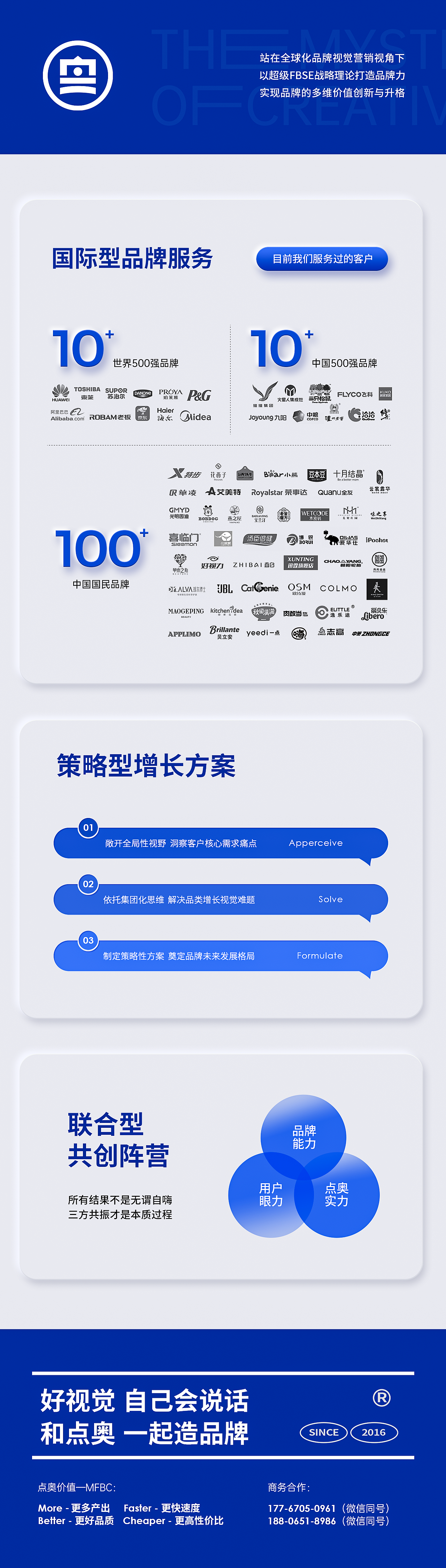 点奥文化 | 十月结晶全案视觉策略分享