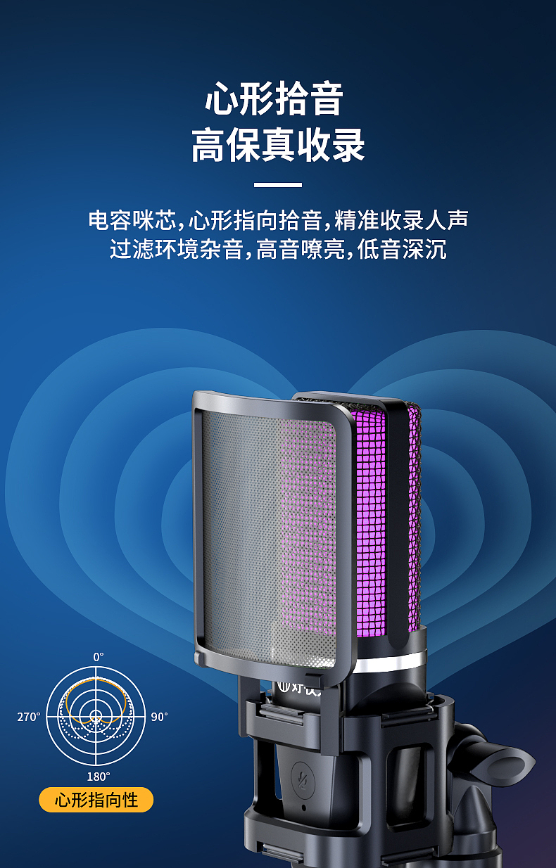 电竞游戏麦克风