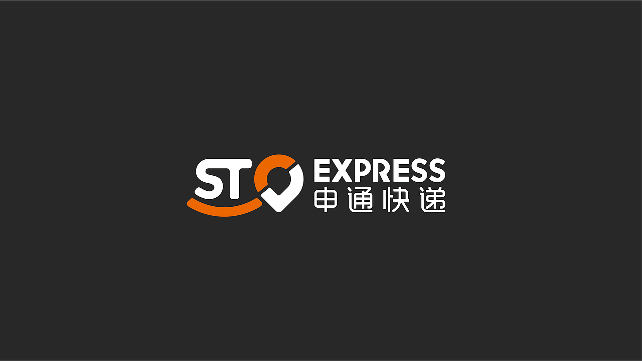 申通LOGO升级（图ZMzI2MzcxNzI4） - Logo - 站酷设计师第五次方原创素材 - 站酷ZCOOL