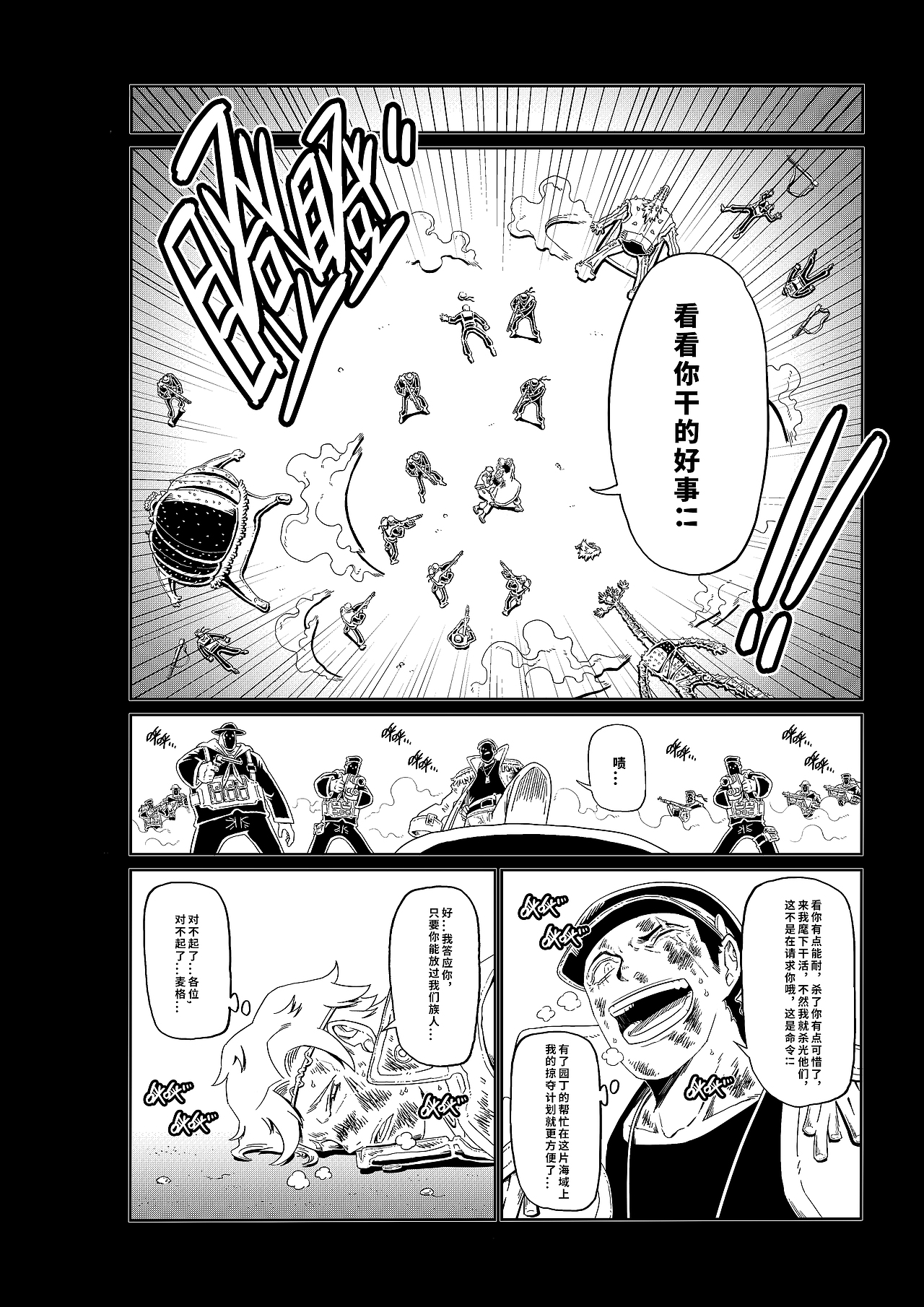 短篇黑白漫画《GARDENERS:叶绿武装》（图ZMzM2OTA2Nzgw） - 短篇/格漫 - 站酷设计师杰森荷原创素材 - 站酷ZCOOL