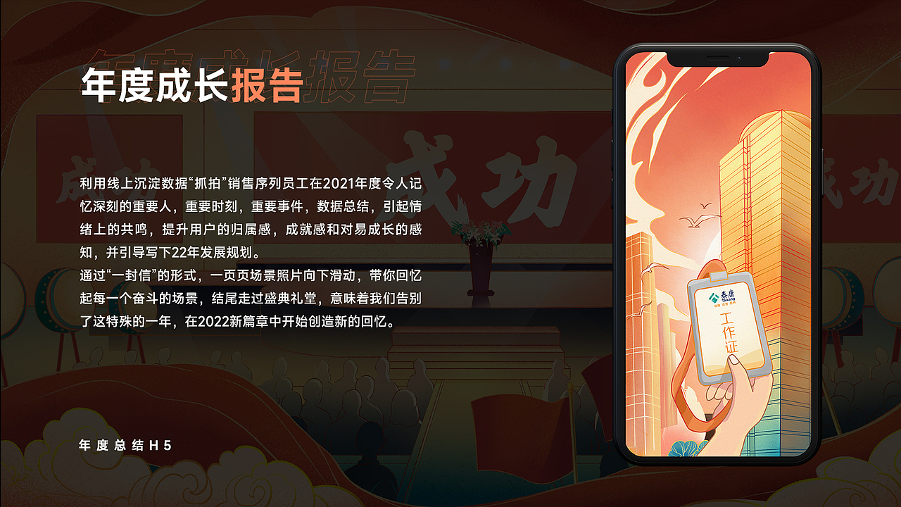 2020-2022个人作品集