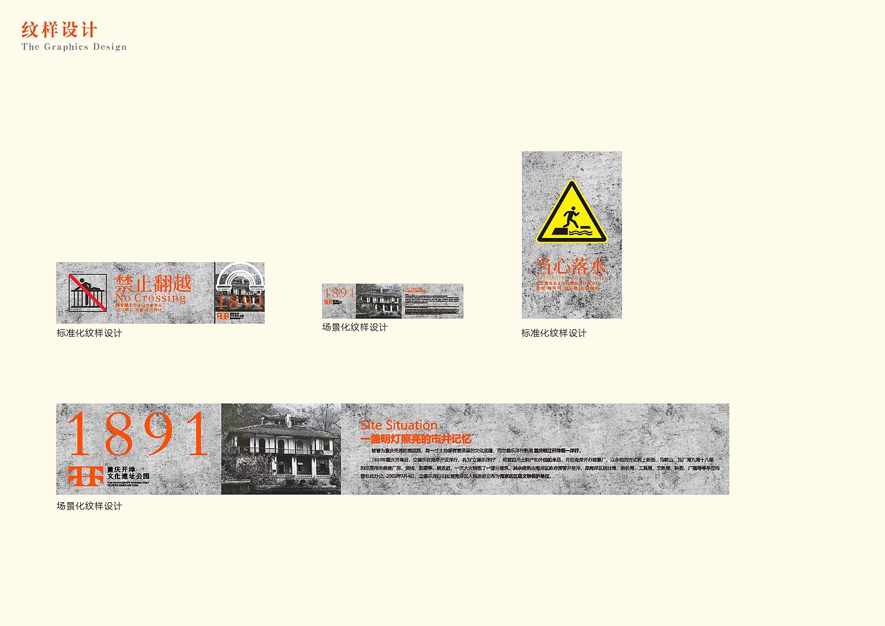 重庆开埠文化遗址公园公共视觉及导视系统设计（图ZMjk3NDU4NjYw） - 景观设计 - 站酷设计师吴承陈原创素材 - 站酷ZCOOL
