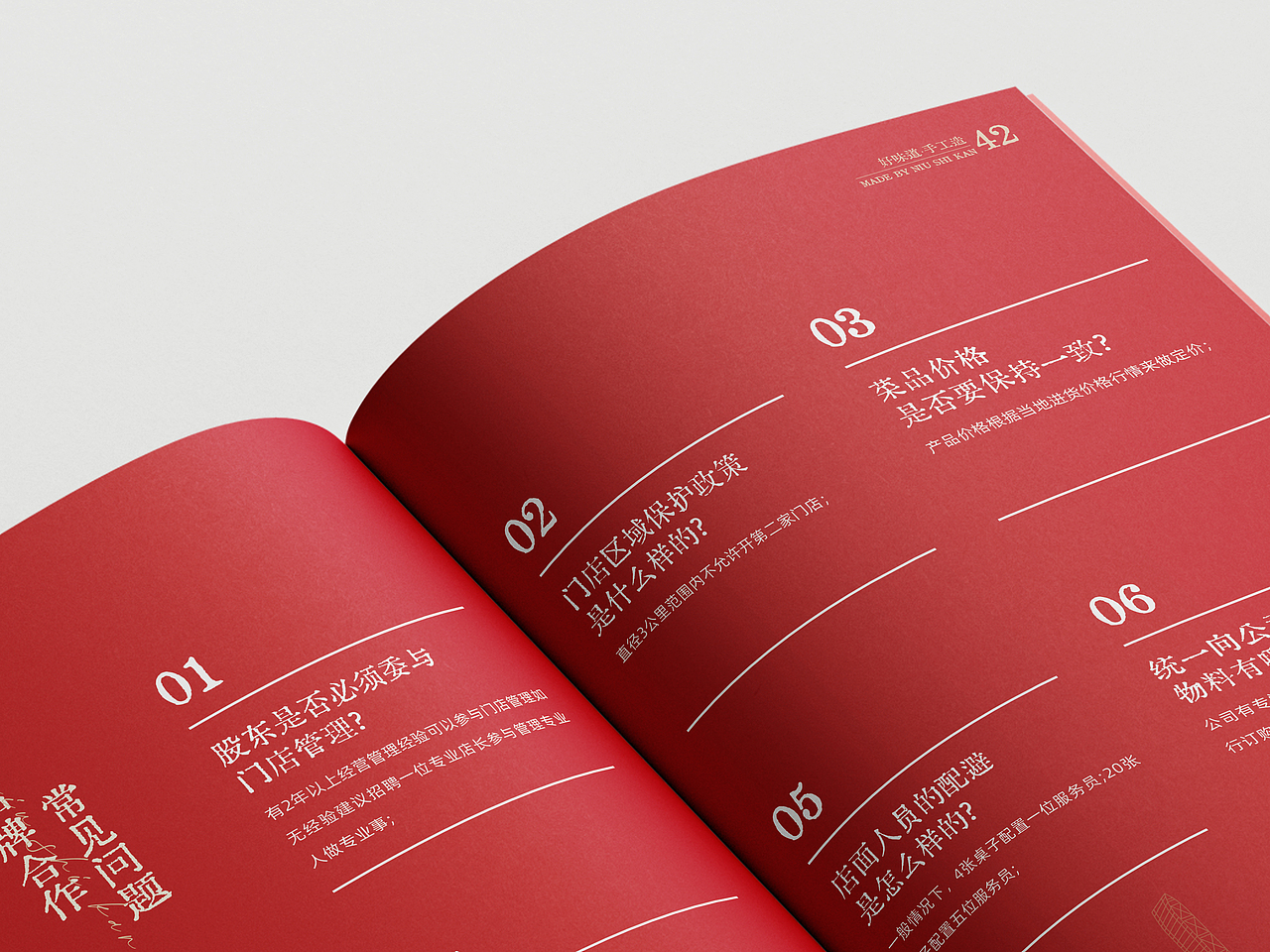 【画册设计】牛市坎火锅（图ZMzQxNTI3Nzg0） - 书籍/画册 - 站酷设计师乡村艺术原创素材 - 站酷ZCOOL