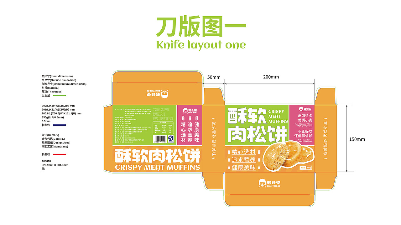 松软肉松饼/年轻化食品包装（图ZMzQ3NTk3MDYw） - 包装 - 站酷设计师哒哒一直叫哒哒原创素材 - 站酷ZCOOL