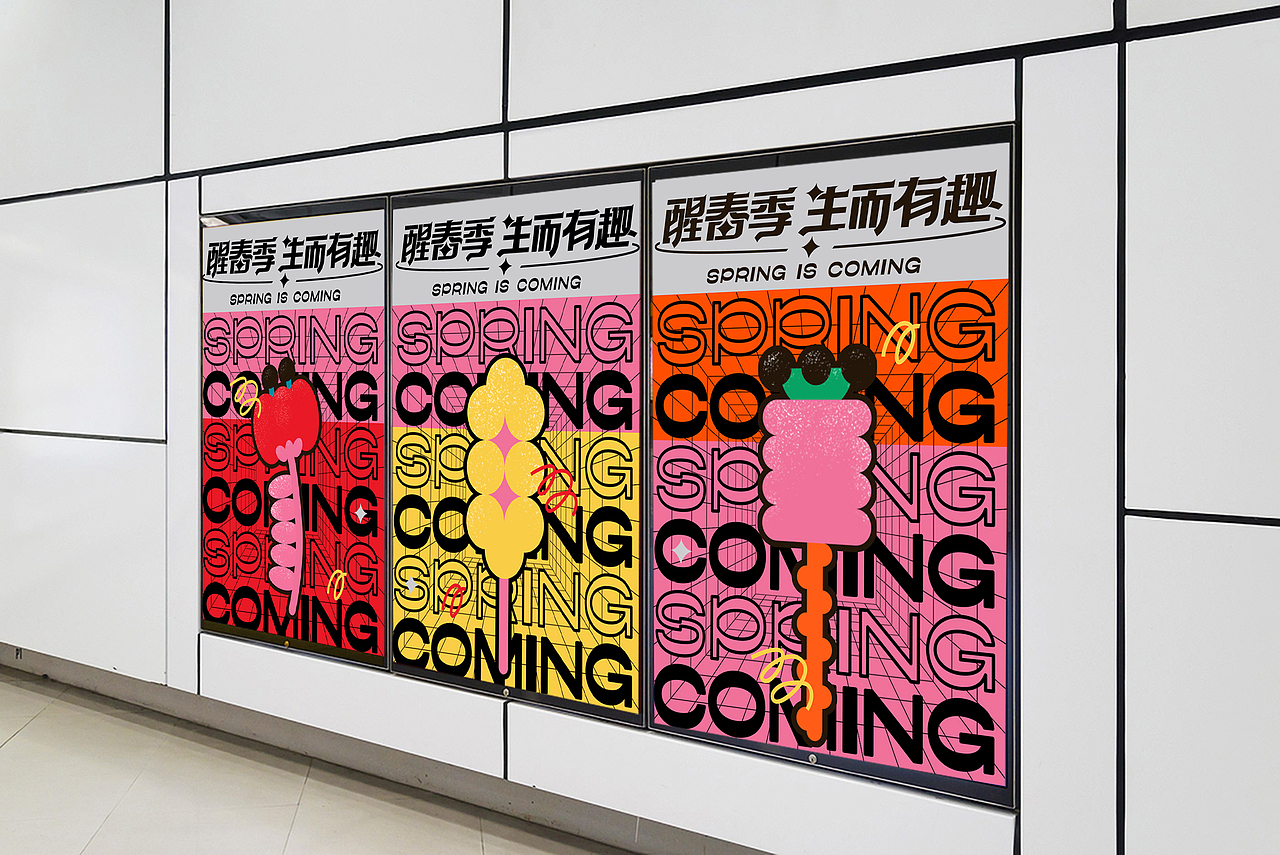 龙湖醒春季主视觉（图ZMjk5NzU3NDI4） - 海报 - 站酷设计师卢丹品牌设计师原创素材 - 站酷ZCOOL
