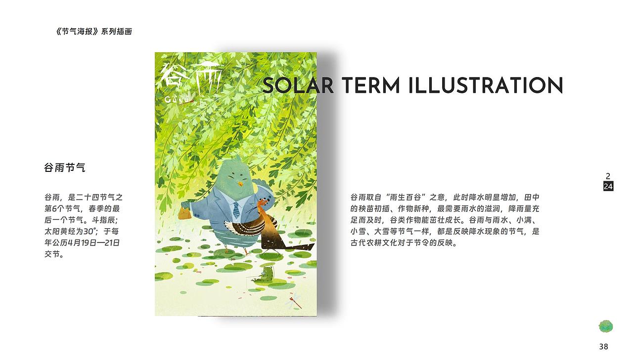 林野/插画研究生/2023个人插画作品集（图ZMzYxMTc5MjAw） - 商业插画 - 站酷设计师小林画画日记原创素材 - 站酷ZCOOL