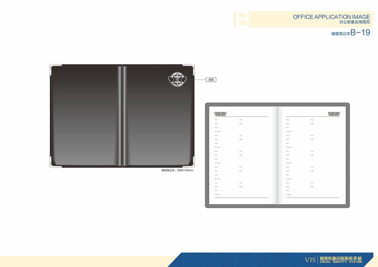 幼儿园VI案例设计分享