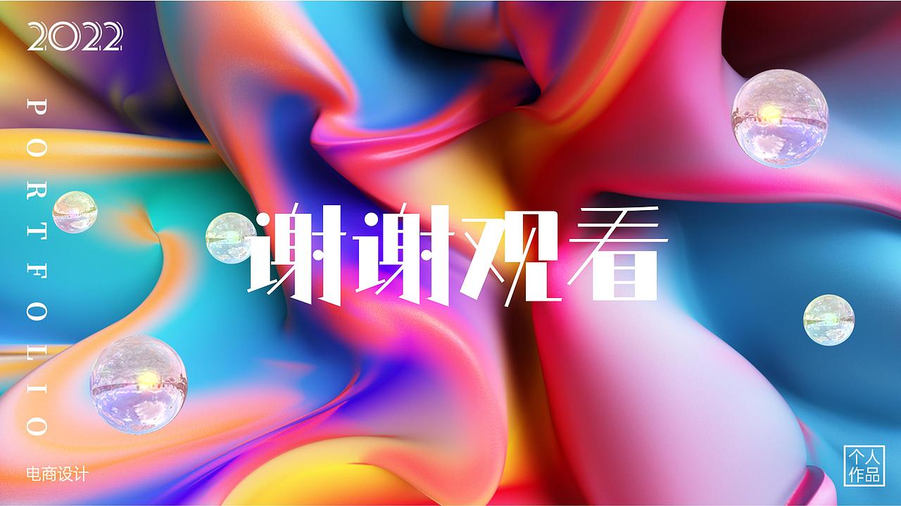 电商作品集（图ZMzM3NTEyNTEy） - 电商 - 站酷设计师花花的落落原创素材 - 站酷ZCOOL