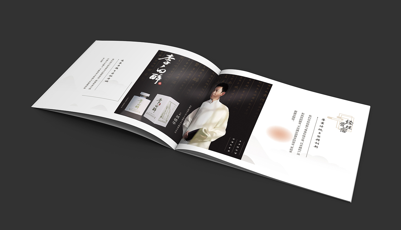 中國風畫冊白酒畫冊宣傳冊（圖ZMzQ1MTg1NDQ4） - 書籍/畫冊 - 站酷設計師慕克白不白原創(chuàng)素材 - 站酷ZCOOL