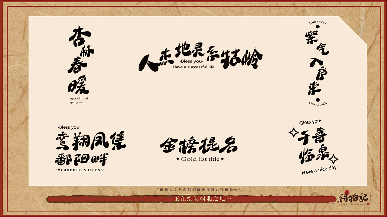 浔物记——基于九江自然人文地理的文旅产品设计