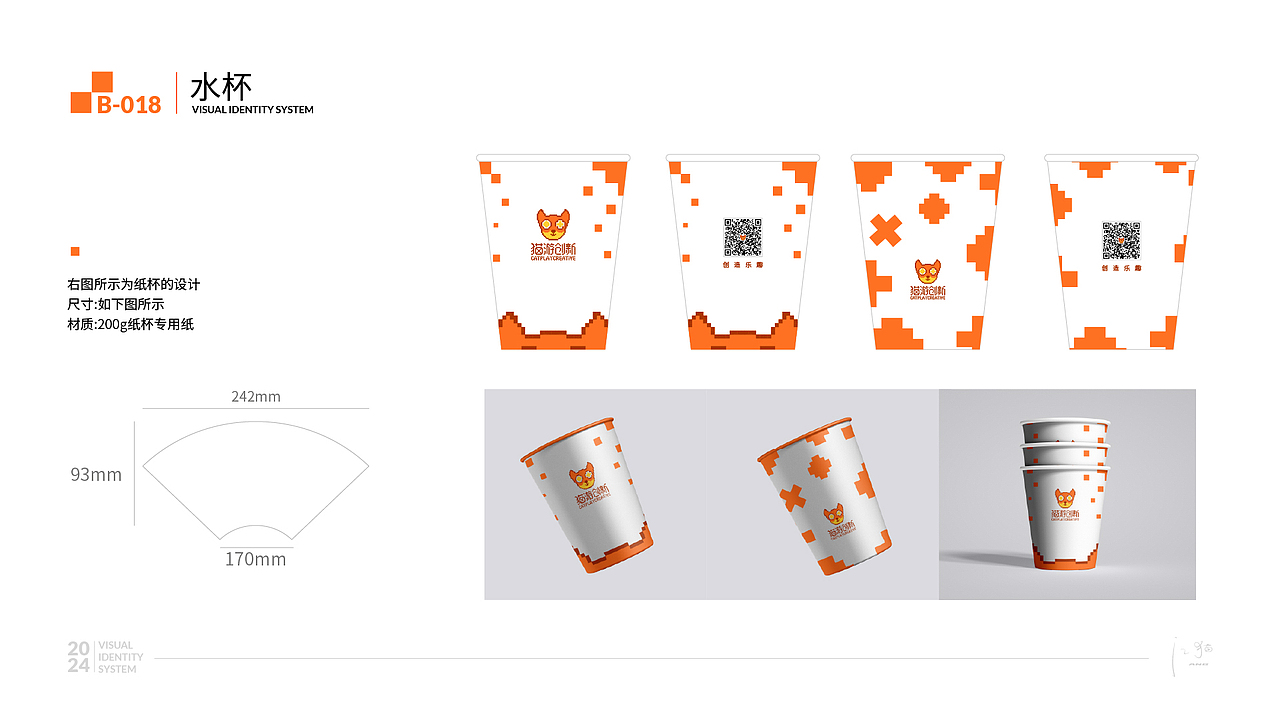 猫游创新VIS视觉手册设计（图ZMzY1MzA5NTg4） - 品牌 - 站酷设计师江猫原创素材 - 站酷ZCOOL