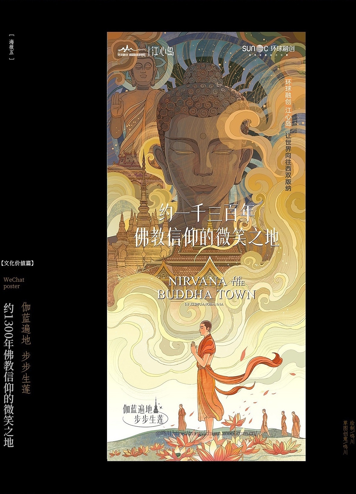 永不落幕的盛世版纳(下)—鸣川插画团队项目合集(图ZMzQ2MDcyNDQ0) - 商业插画 - 站酷设计师鸣川原创素材 - 站酷ZCOOL