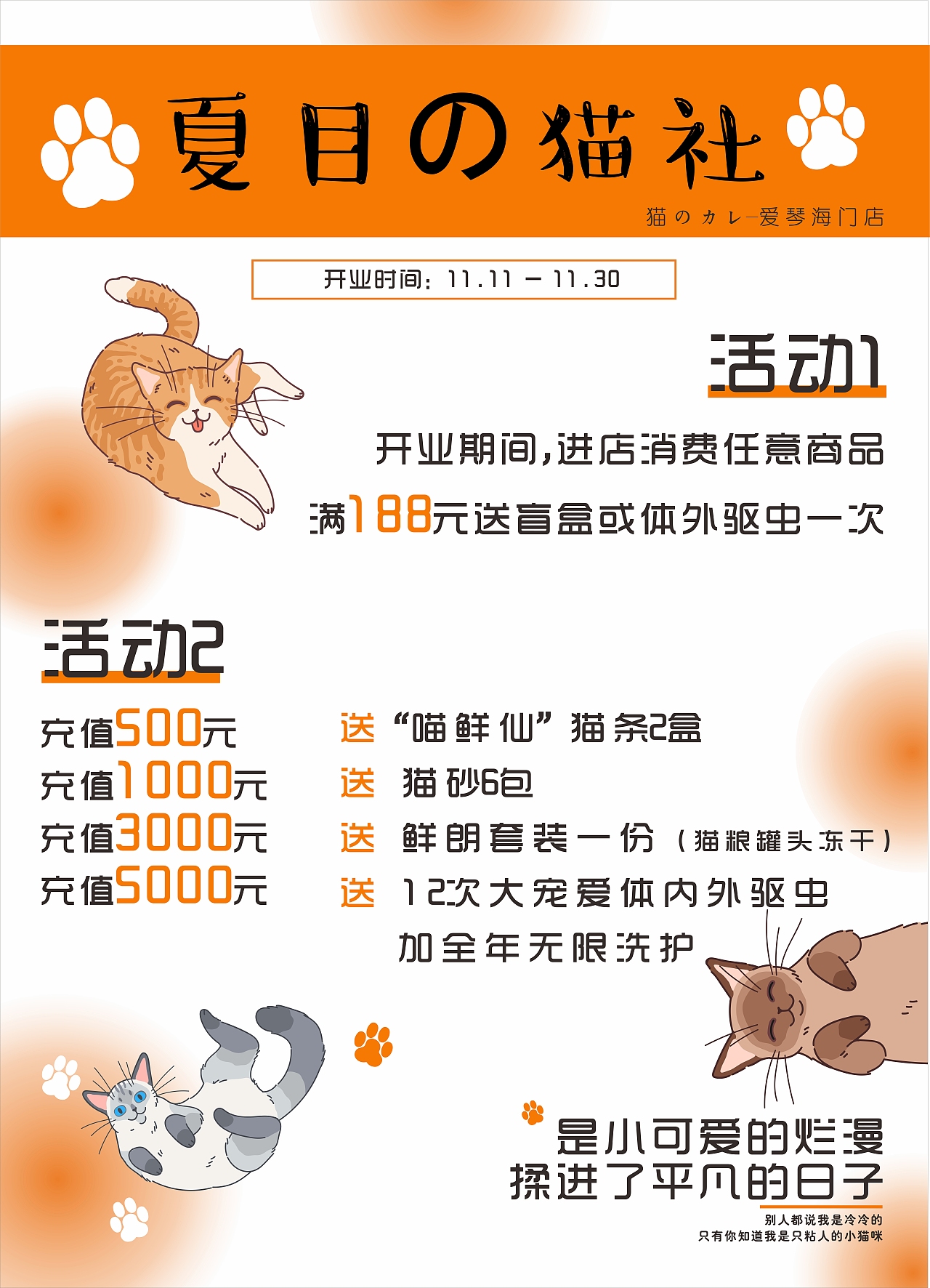 猫咖（图ZMzIyMjA0NDMy） - 海报 - 站酷设计师似黑却白原创素材 - 站酷ZCOOL