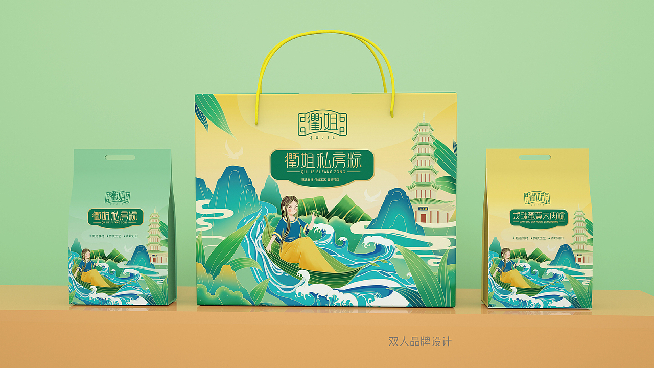 粽子礼盒包装设计