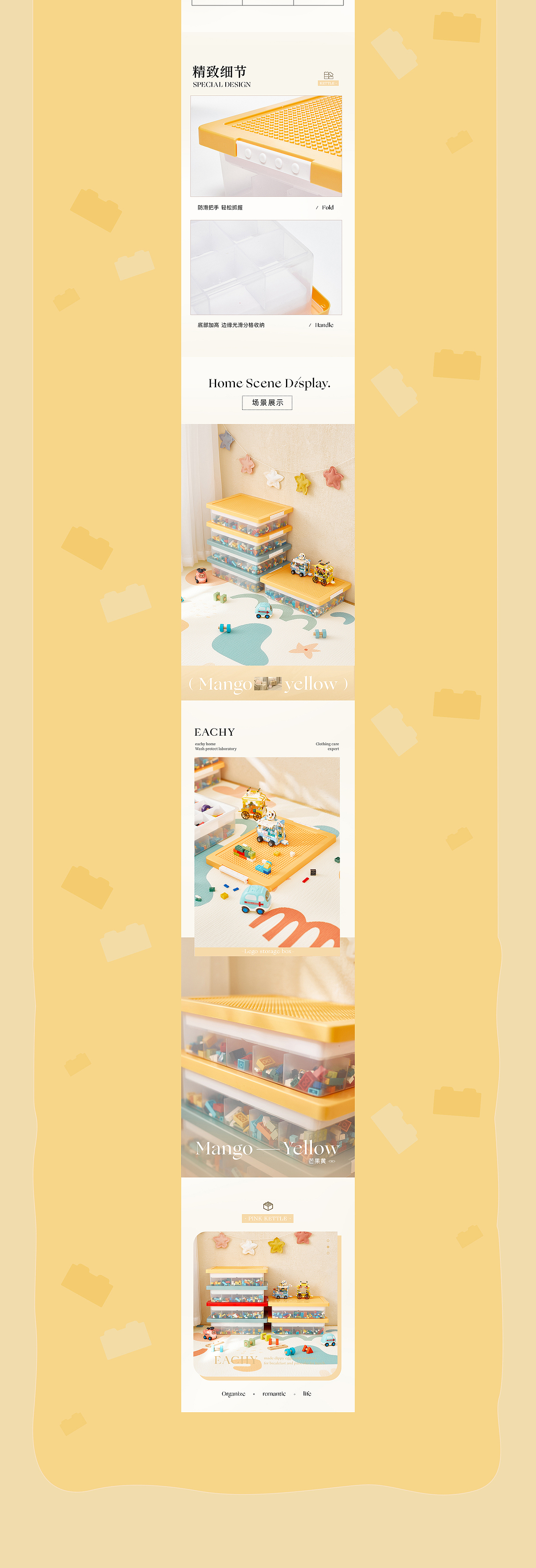 乐高收纳盒详情页（图ZMzY3OTg0NjY0） - 电商 - 站酷设计师urimon原创素材 - 站酷ZCOOL