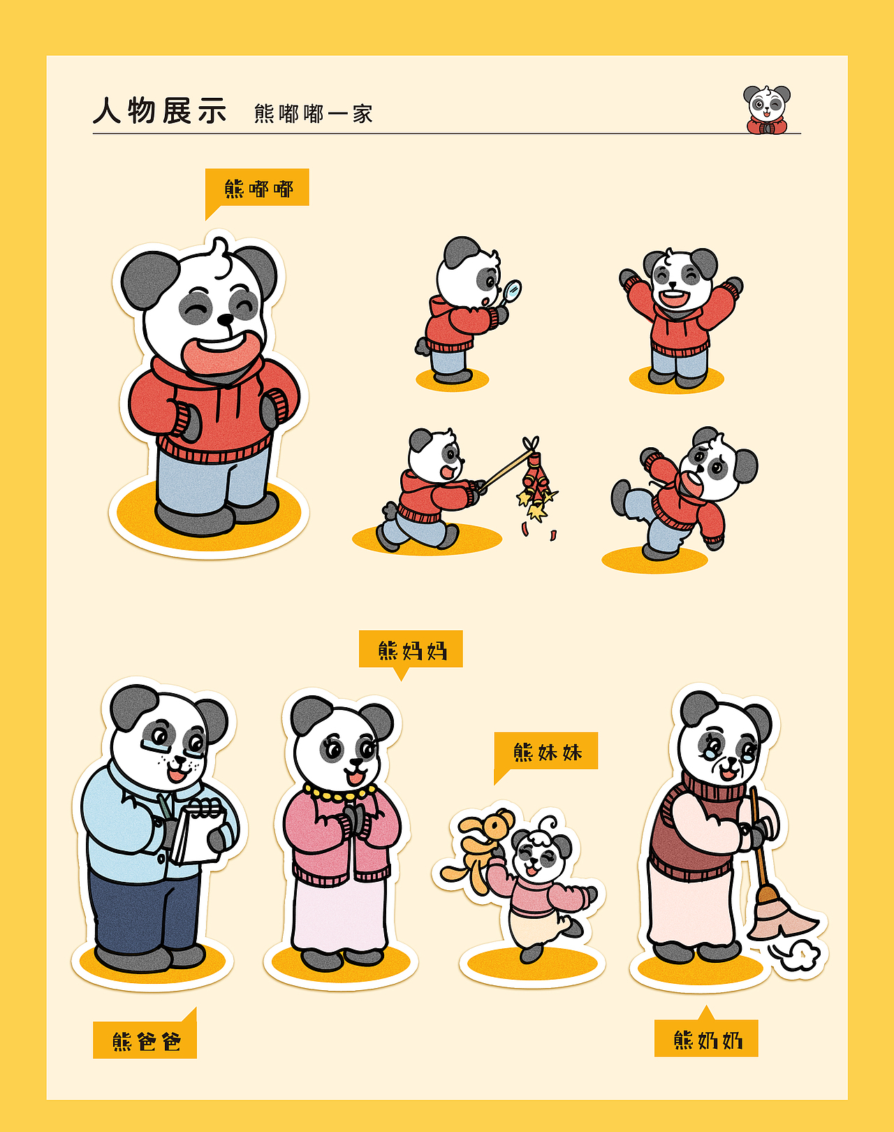 熊嘟嘟儿童绘本（图ZMzQ3NjcwOTQ4） - 书籍/画册 - 站酷设计师摹方传媒原创素材 - 站酷ZCOOL