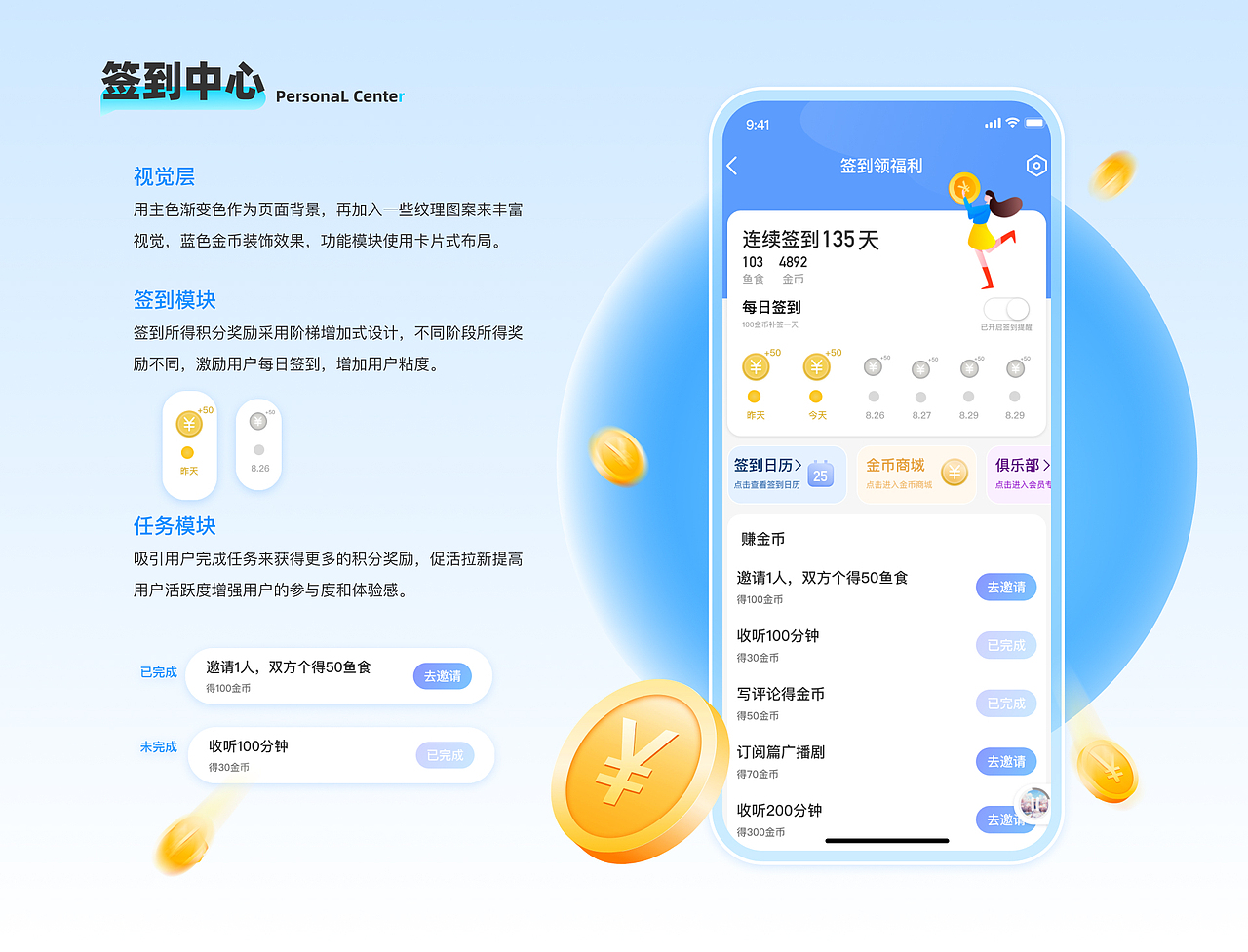 【作品集】2020-2023 UI作品集|项目总结