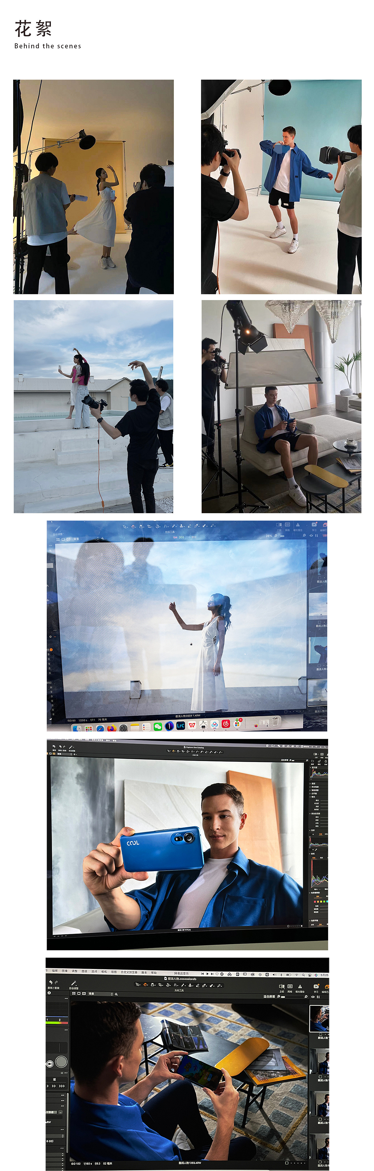 广告摄影 | coolpad酷派 COOL 20s 拍摄