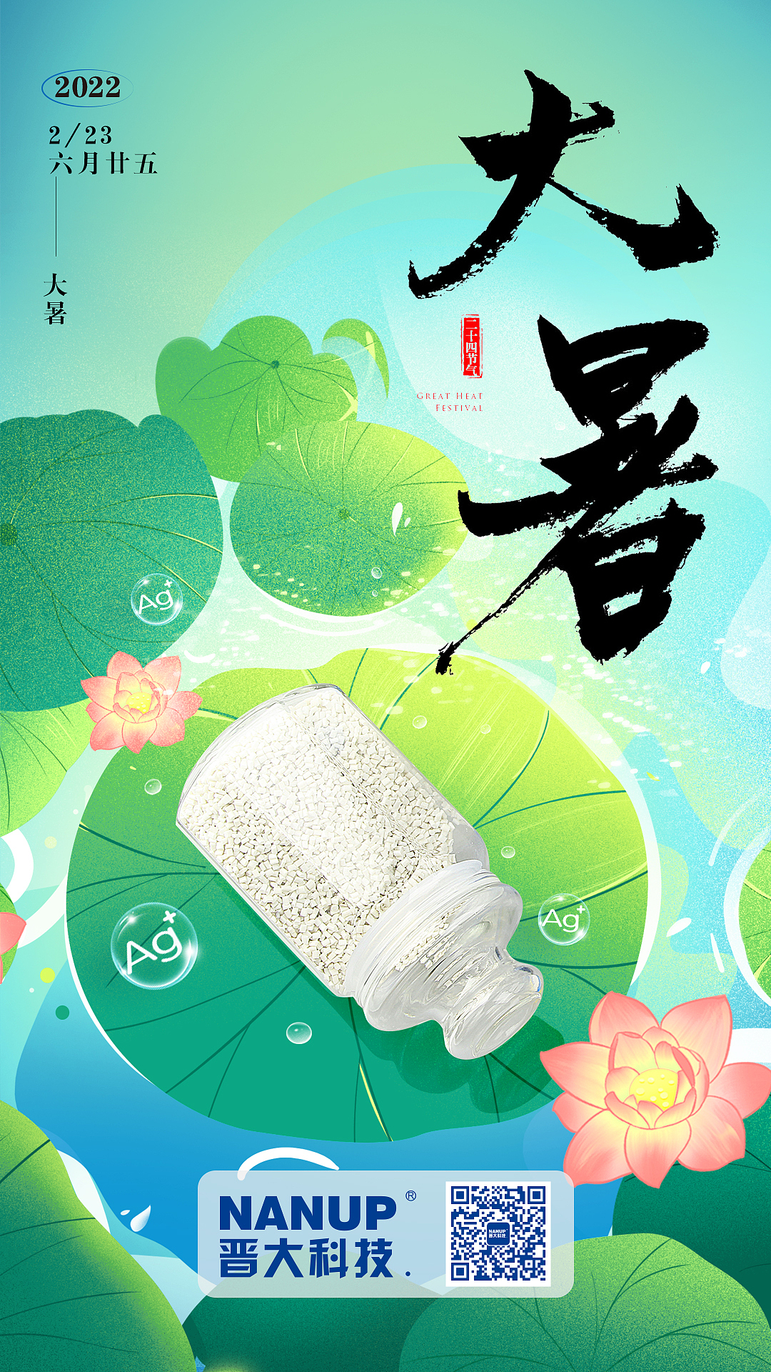 大暑（图ZMzA5MjE3Mjg0） - 海报 - 站酷设计师隆林设计原创素材 - 站酷ZCOOL