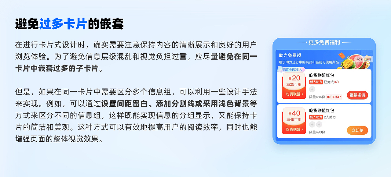 UI进阶 | 你所不知道的卡片式设计攻略（图ZMzUwNjI5Mjk2） - 其他UI - 站酷设计师张奕一原创素材 - 站酷ZCOOL