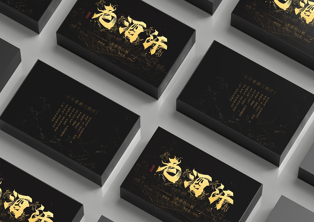 武弈酒韵·系列米香型白酒设计