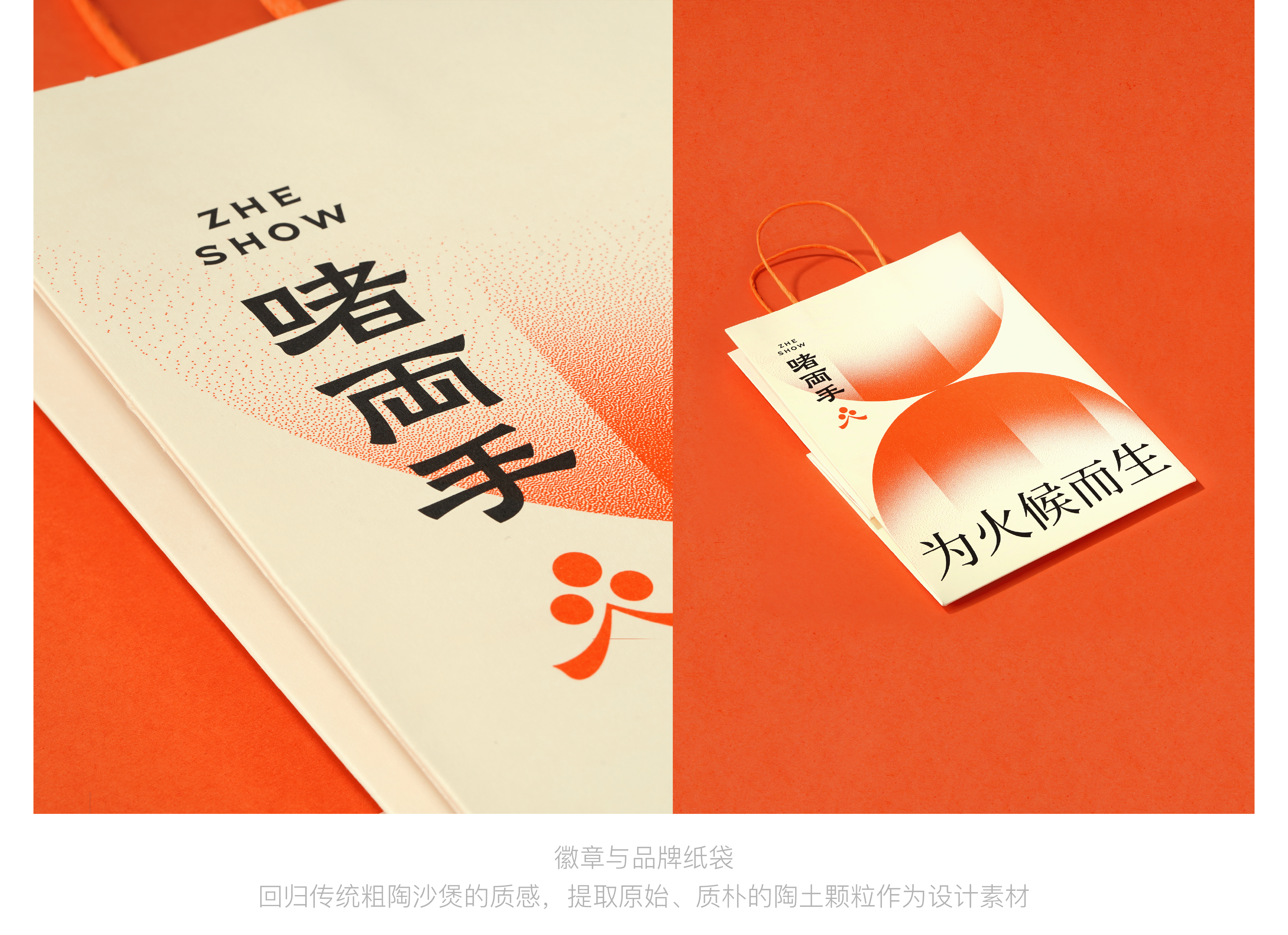 啫两手：为火候而生，粤菜啫啫煲（图ZMzM3MTE3MDI4） - 品牌 - 站酷设计师余子骥设计事务所原创素材 - 站酷ZCOOL