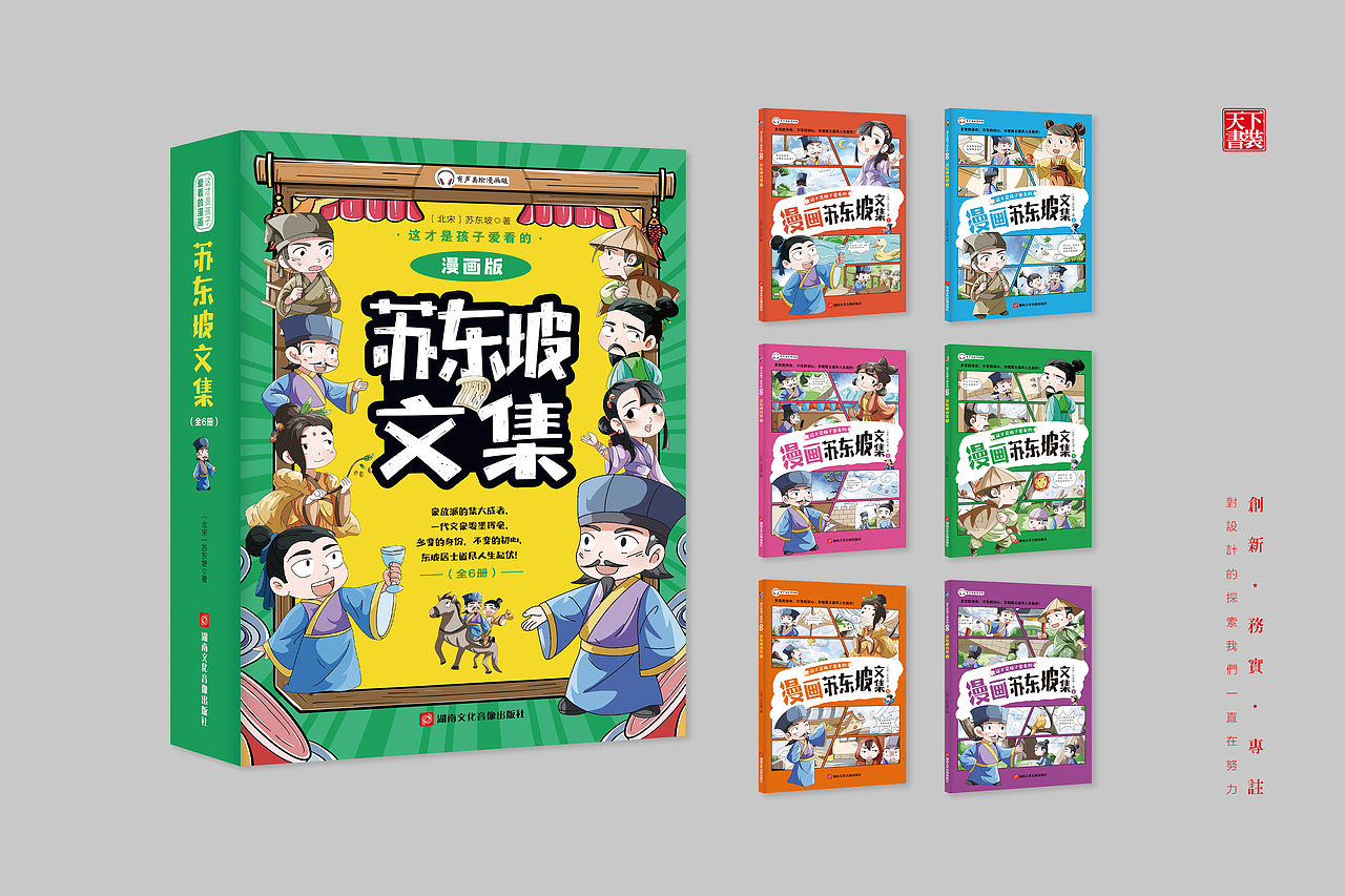 天下书装2023年作品