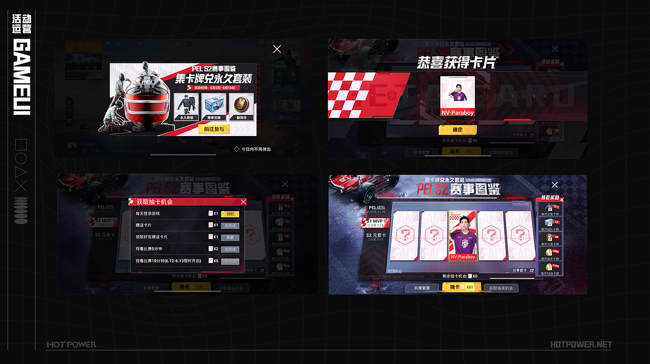 hotpower 2022部分游戏ui作品总结