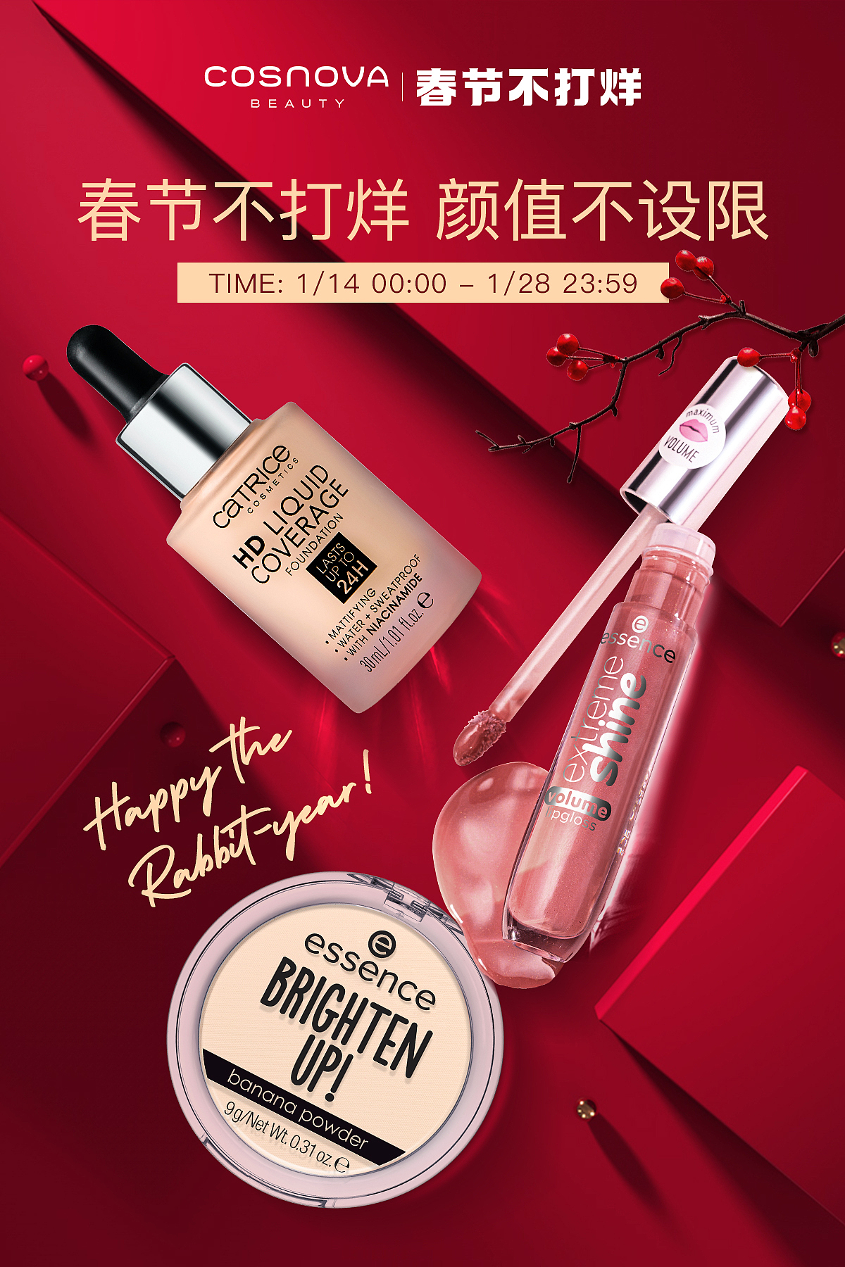 春节不打烊海报（图ZMzI4MDAxODM2） - 电商 - 站酷设计师设计个喵喵原创素材 - 站酷ZCOOL