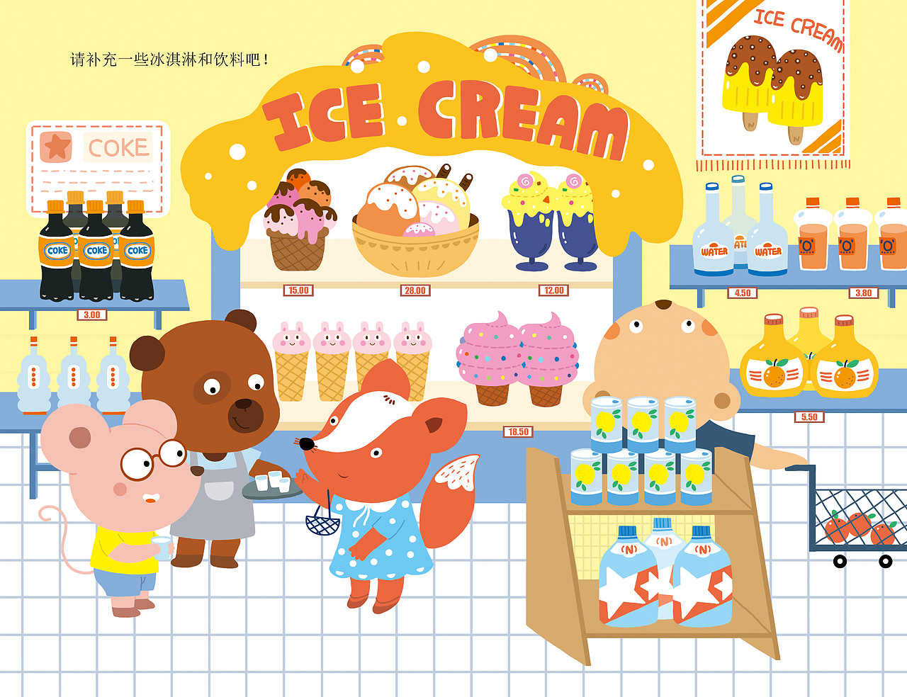 贴纸游戏书《超市》