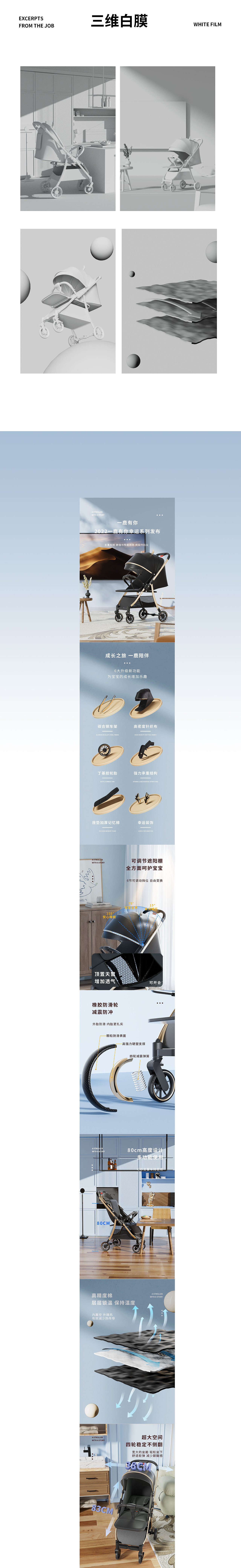 婴儿车详情页打造（图ZMzI0ODI3NzA4） - 电商 - 站酷设计师大雄实验室原创素材 - 站酷ZCOOL