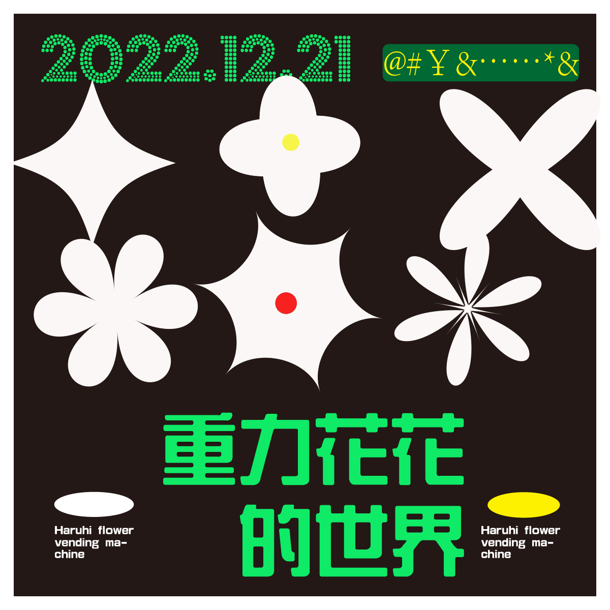 第28天 牛顿动力学（图ZMzI2MDM2NjYw） - 海报 - 站酷设计师曹荣娟原创素材 - 站酷ZCOOL