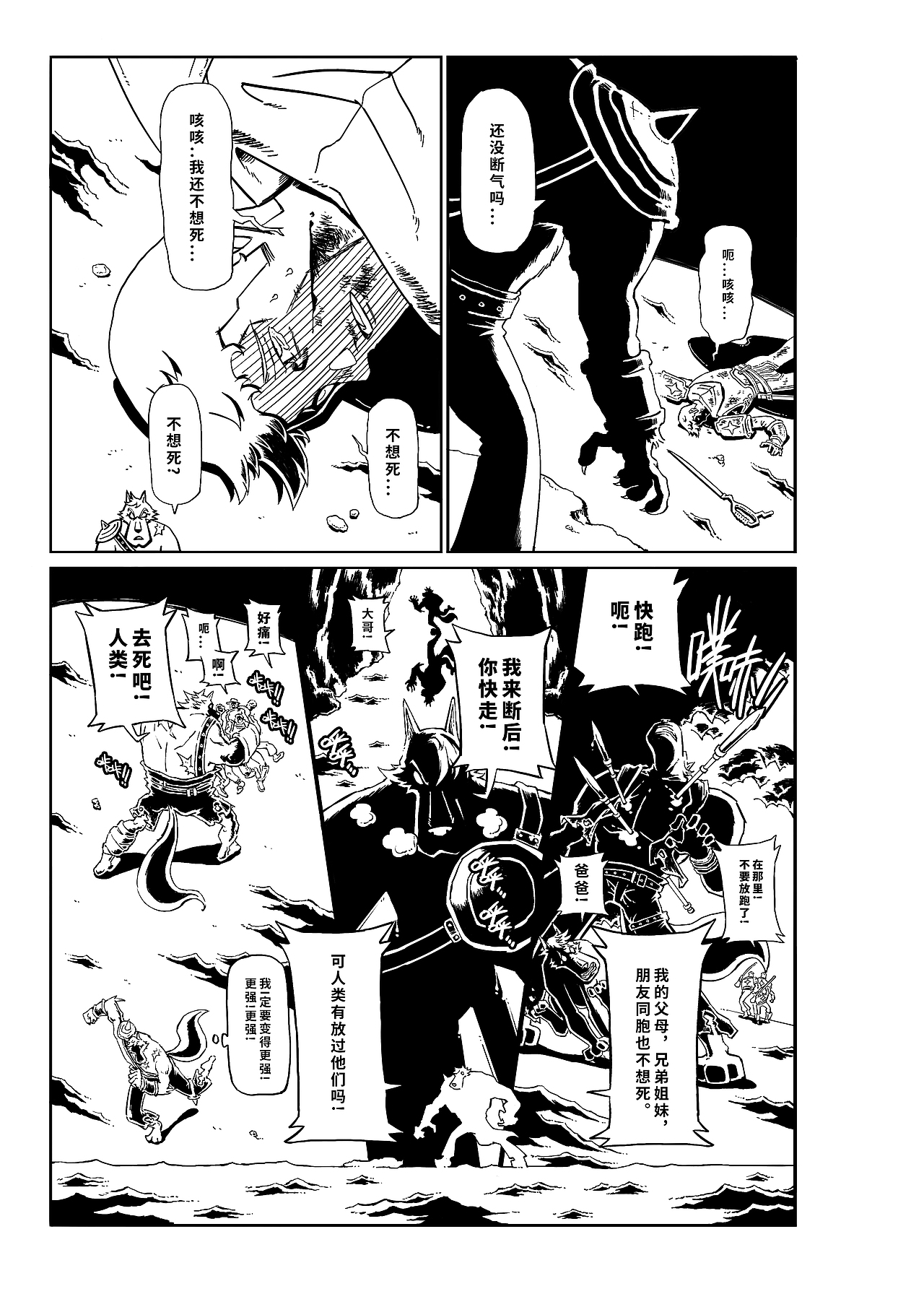 短篇黑白漫画《VULCAN:红刃传说》（图ZMzIwMTczMjg0） - 短篇/格漫 - 站酷设计师杰森荷原创素材 - 站酷ZCOOL