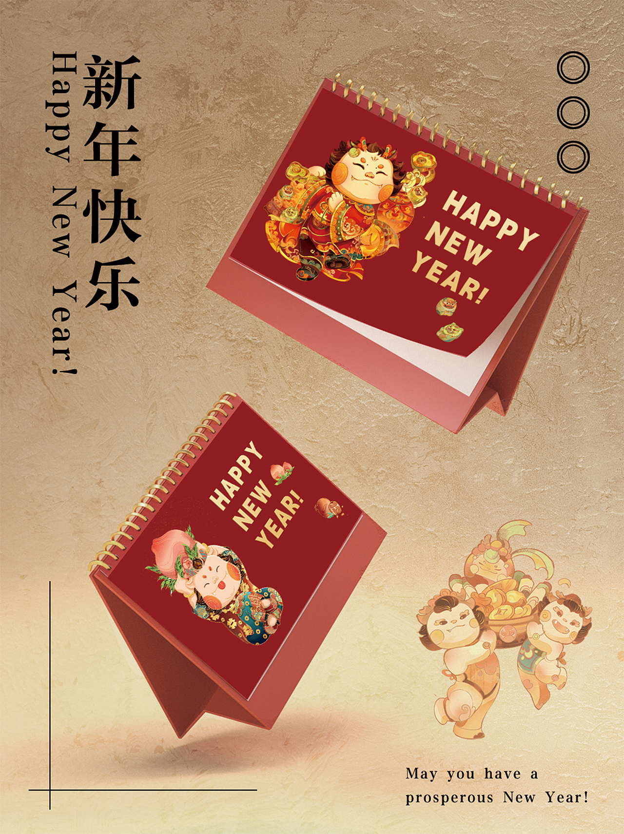 原创2024龙年新春IP设计|"龙富贵儿"