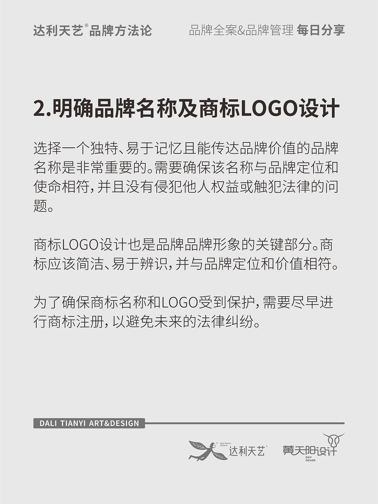 品牌全案：做好一个初创品牌的详细流程（图ZMzU0NjExNTg0） - 品牌 - 站酷设计师黄天阳设计原创素材 - 站酷ZCOOL