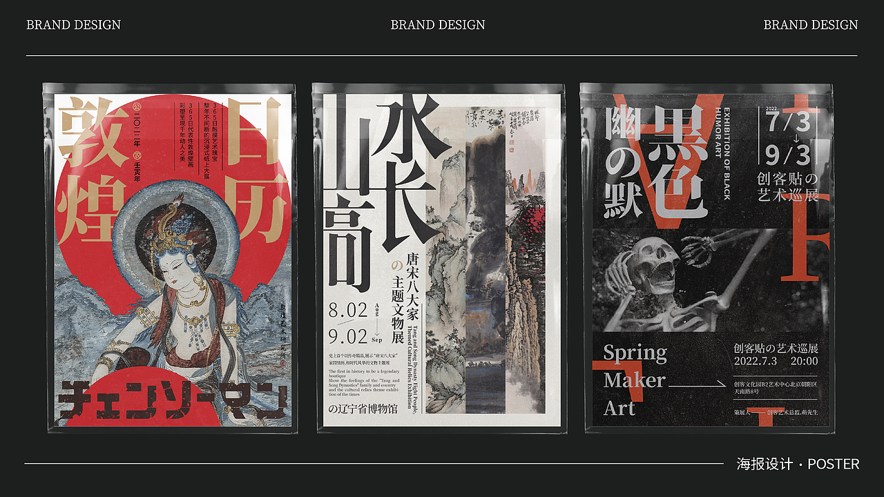 品牌设计作品集