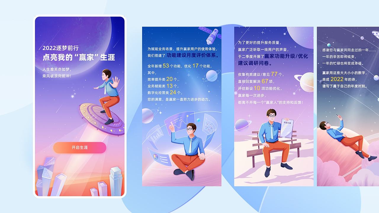 平安银行 WOW Design 2022 SHOWREEL