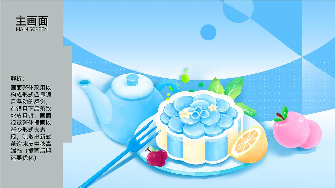 广州酒家 23年中秋礼盒设计