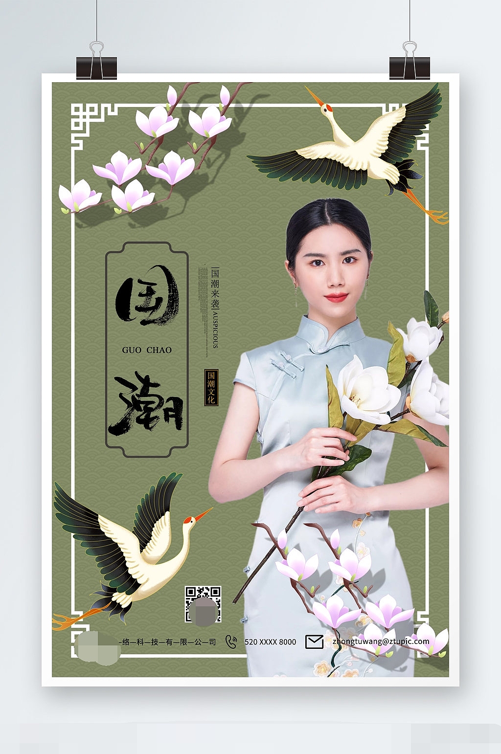 国潮海报（图ZMzA1MTk5OTMy） - 海报 - 站酷设计师漳州之歌原创素材 - 站酷ZCOOL