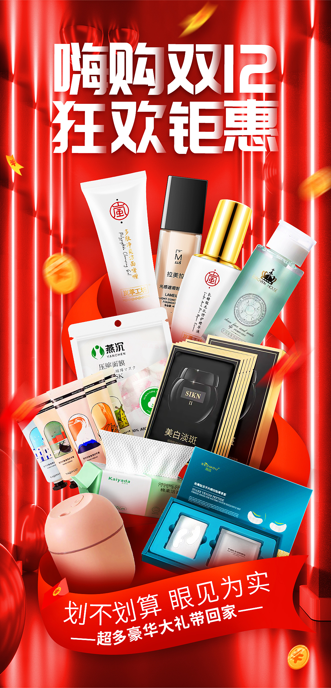 活动赠品海报（图ZMzM5NDc3NTIw） - 海报 - 站酷设计师Z桃Z原创素材 - 站酷ZCOOL