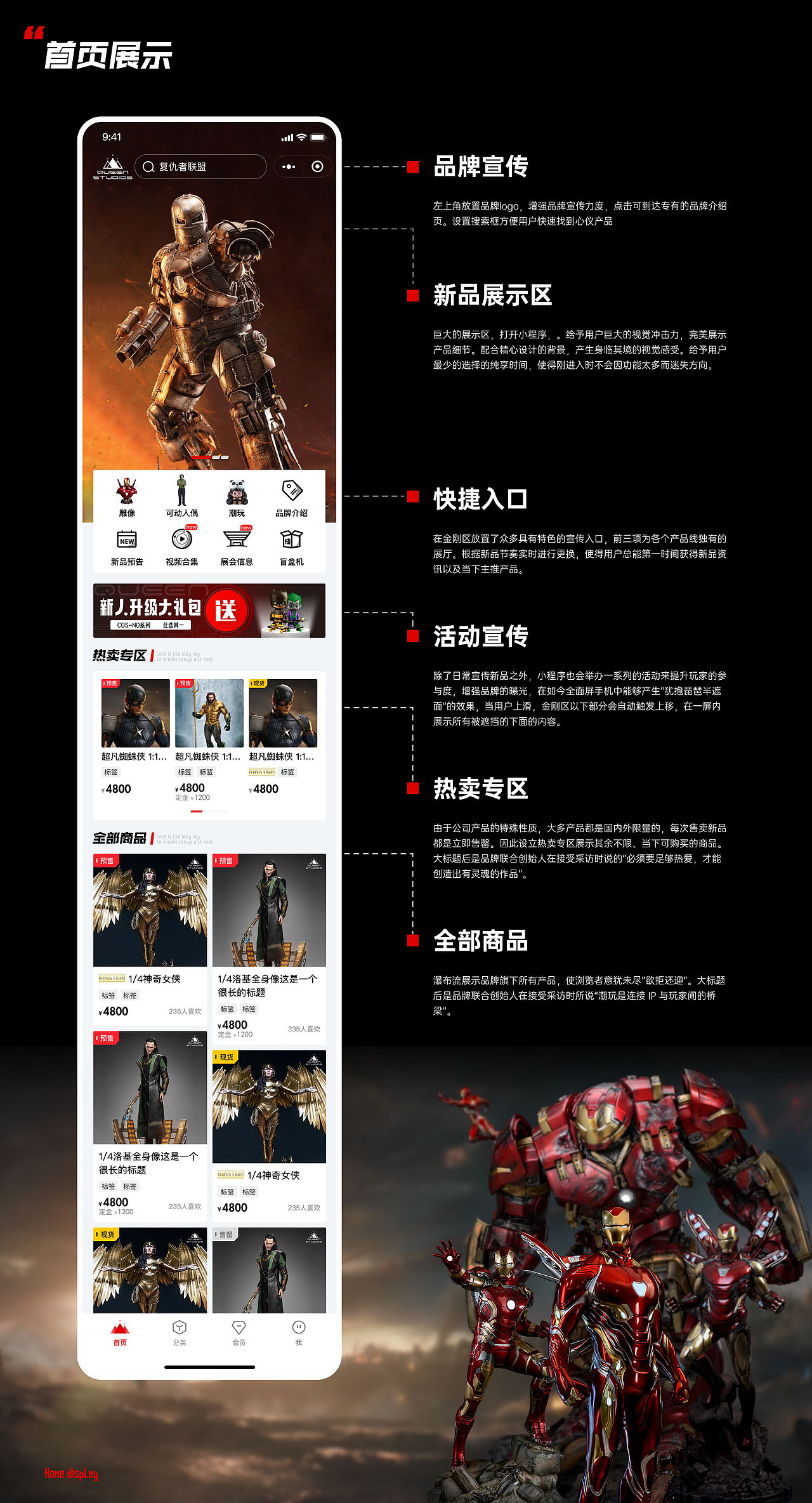 Queen Studios 官方商城-为收藏而生- UI视觉重构2.0(图ZMzA1Mjk5MzY4) - APP界面 - 站酷设计师三秋十李原创素材 - 站酷ZCOOL