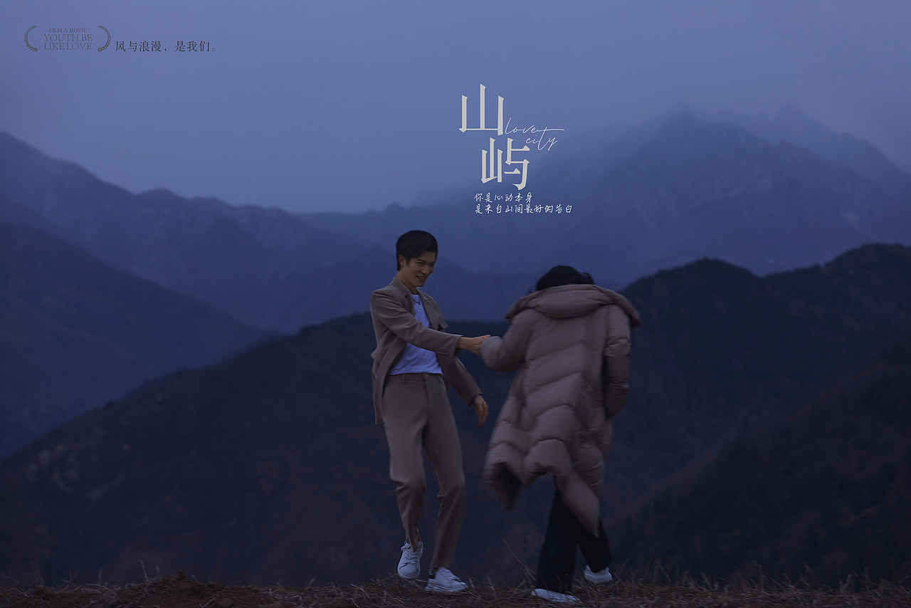 电影感系列 I 山屿