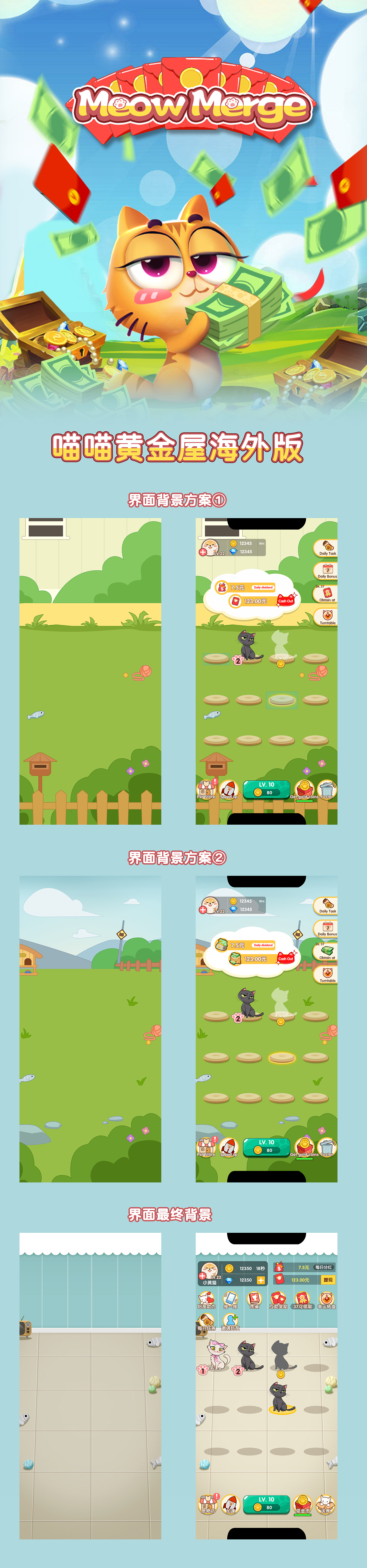 休闲小游戏之喵喵黄金屋（图ZMzY5MTA5NzYw） - 游戏UI - 站酷设计师Finlandis原创素材 - 站酷ZCOOL